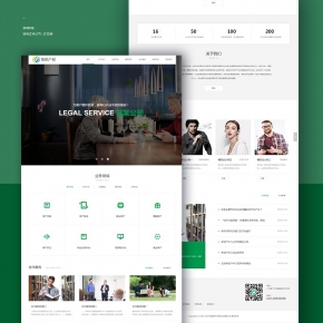 響應(yīng)式知識(shí)產(chǎn)權(quán)類wordpress主題網(wǎng)站模板房產(chǎn)合同糾紛自適應(yīng)手機(jī)端